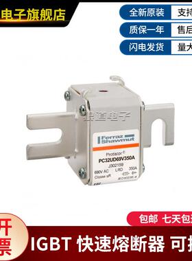 PC332UD69V31DNZ5D1A-K302160PC32UD69V50AJ302159罗-兰快速熔断