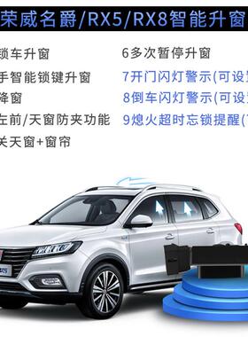 科荣来福PZK威RX5ER5荣威RX8E6EI5名爵MG6X锐腾GS玻璃升窗I器升降