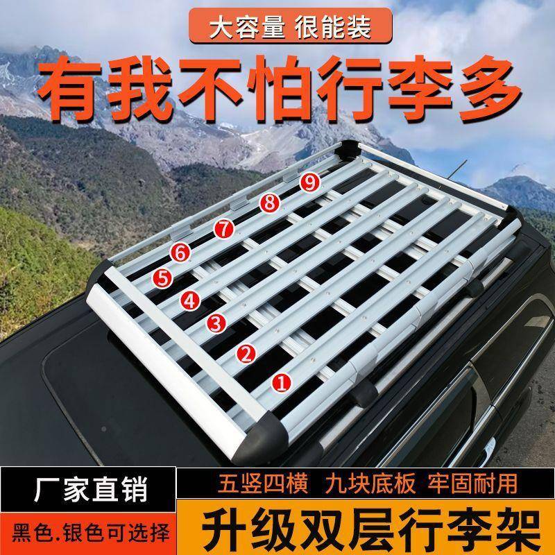 车顶行李越野UV架行李框通GBC用货架车载厚旅行架行S礼筐铝加合金