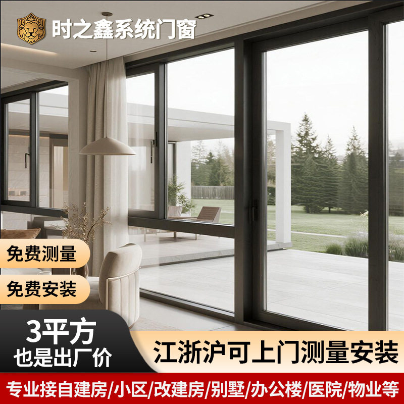 上海门窗 断桥铝合金门窗家装阳台窗户自建房平开窗推拉窗定 制