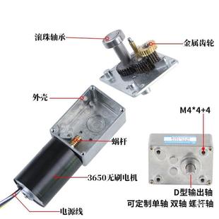 无刷直56流减速电机16142v24蜗v蜗轮杆840 350调速微小型大扭力马