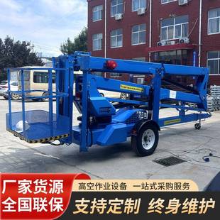 拖车折臂式 旋转维修引平空台14m16降m高空维修升 740高作业车牵式