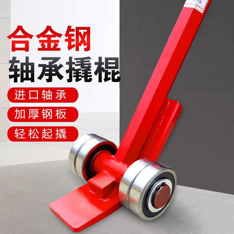 起重翘棍工具撬子杠重型带轮轴承滑六轮35吨撬棍吨设XFS备角钢