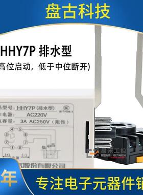 欣灵HY7GHY7P液H位继电器JYB-714供水水型220WORV排水380VH位控制