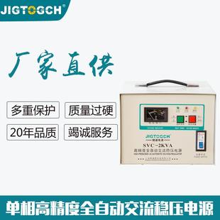 SVC 250v业稳压器 2000W0高精度单相全398自动交1流稳压电源5工