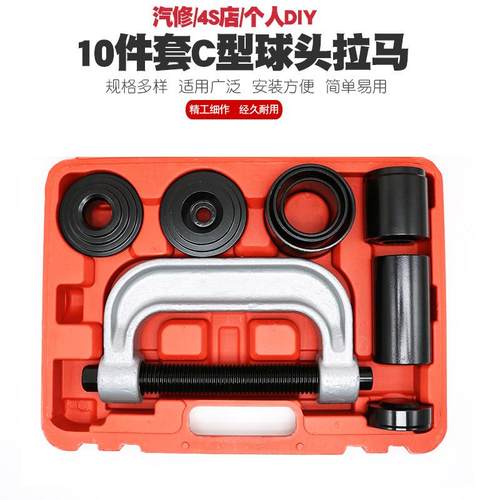 向10件C型球头马全车系296下字摆臂球头拉取出拆卸器万十轴拆卸工
