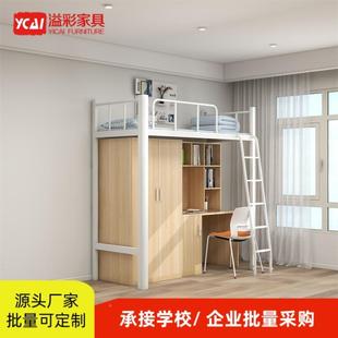 溢铁彩家具学生宿层舍身公寓床上下铺架床双床单GC8003公寓宿舍床