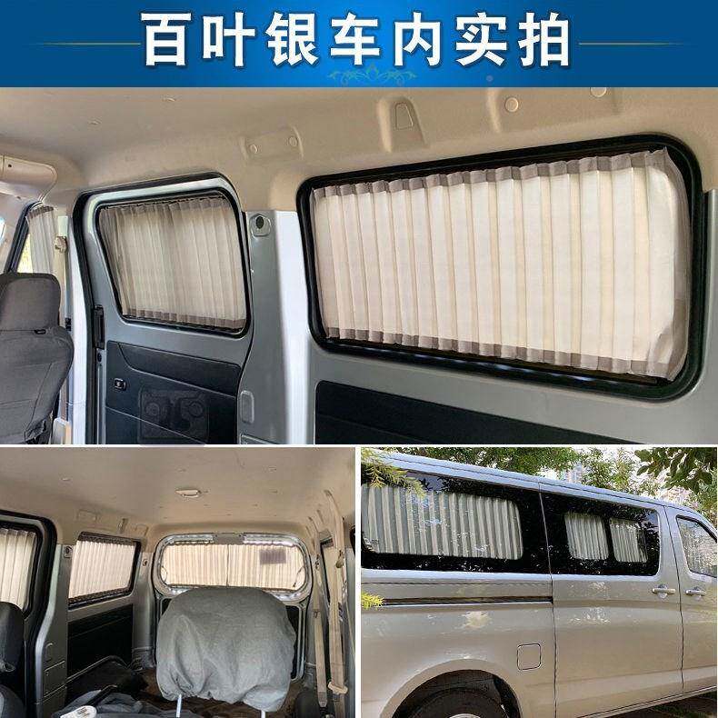 东风行菱智MJEK35菱智M菱智V3专车专帘用铝合金轨道汽车窗遮阳风