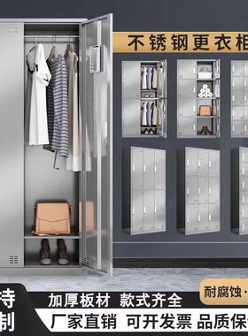 30不锈更衣柜4家用厚顶LIP柜员工阳台整体加防钢潮防锈