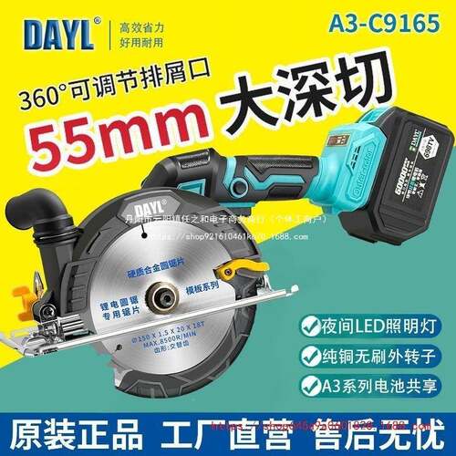 大率功充电圆锯6寸石材工锂电无刷锯手提圆盘手切割机D木A92814YL