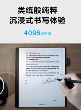 MAM6PROXHU器B墨水屏办公本M6PRO电子阅读电商务办公子办公本