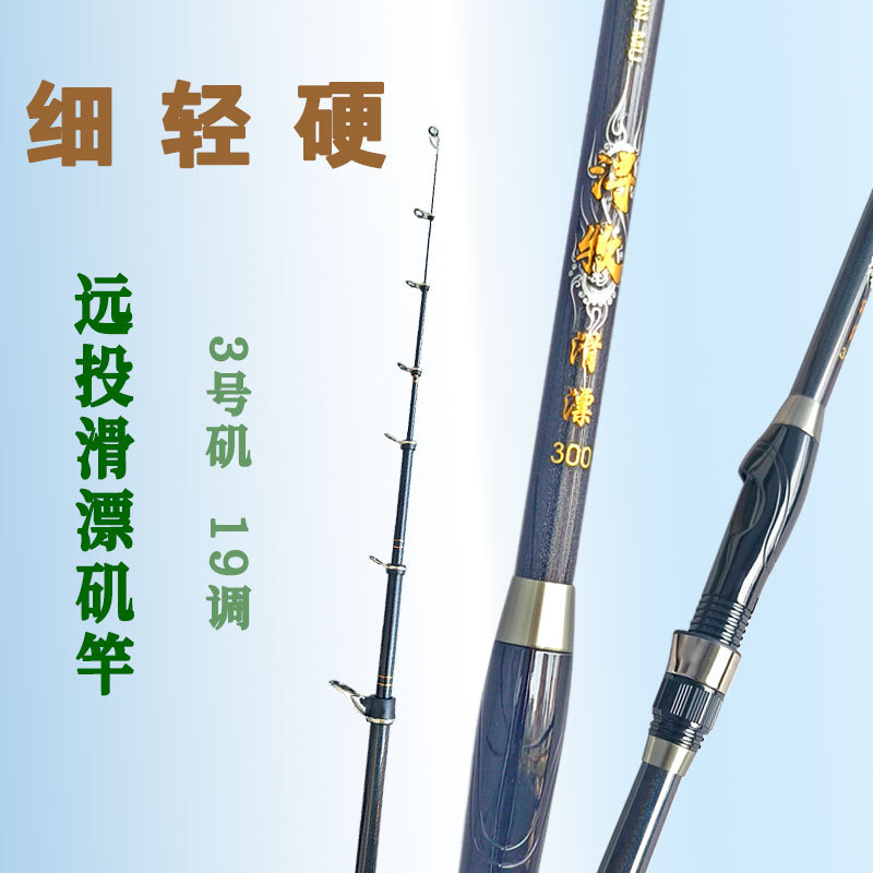 矶竿滑漂3号小爆炸远投矶钓竿超硬碳素大导环短节闷竿船竿