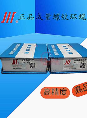 成5量螺纹环通止规M45M48M50M52MX5X4XZHE3规X2X1.55X16g