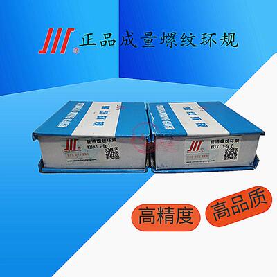 成5量螺纹环通止规M45M48M50M52MX5X4XZHE3规X2X1.55X16g