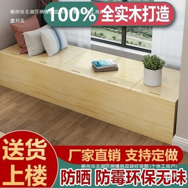 实木飘窗柜组合可坐储物柜卧室窗台榻榻米地柜矮柜收纳阳台柜清漆