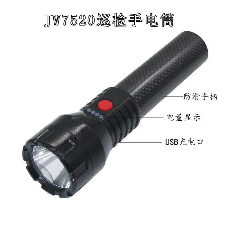 J检WJW75207520强光巡检筒远射铁路修LED电充电手工作灯2.5W电量