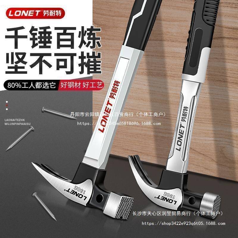劳耐特羊锤铁钉锤榔头锤子木工家用锤多子功能万角磁吸方头用起钉