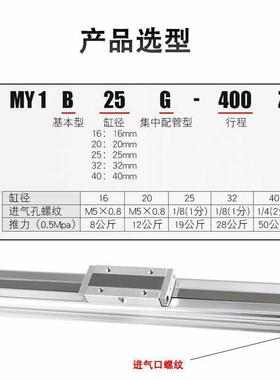 S1M型机械式MYC无杆气缸MY1B32G-10C0/200/300TJQ/40/500/600HZ0/
