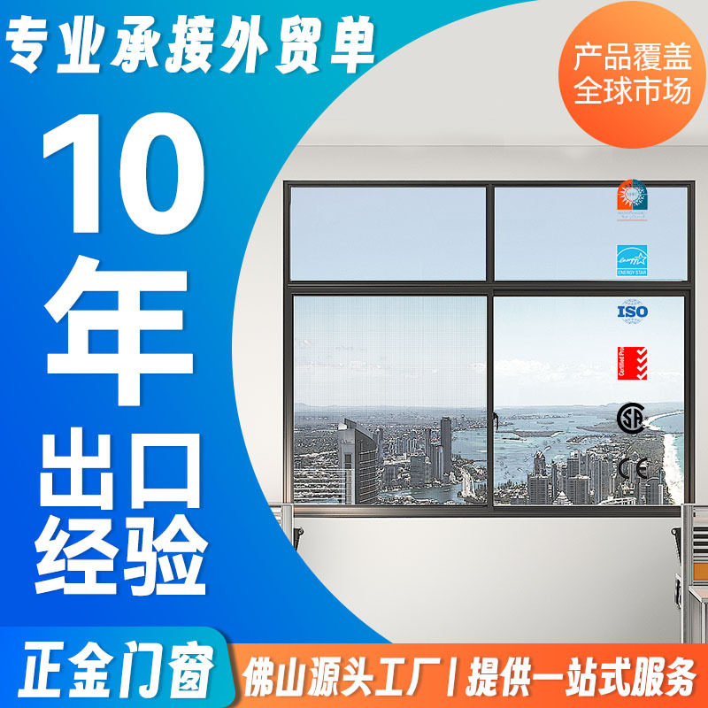 断桥铝合金门窗封阳台系统窗高气密性推拉窗隔热门窗系统阳台卧室