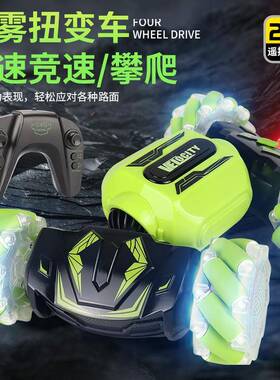 跨境品新手ZRF势应扭变特技感遥攀控车儿童越野车电动爬玩具遥控