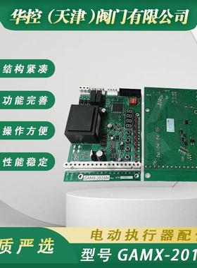 智数6BAV字显示带自诊断功能GAMX-能201N电动执器行控制板