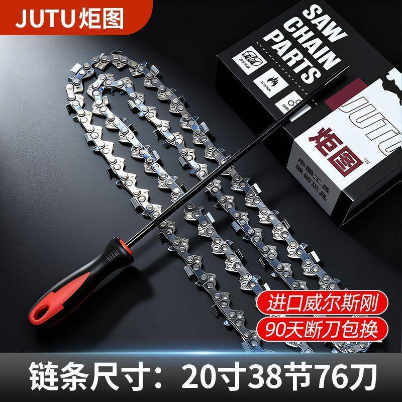 端油锯件链条导板进口2锯0寸18通用电伐RRS木整套合金锰钢高一包