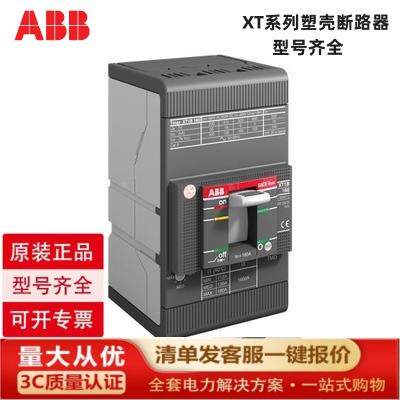 ABB断路器XT473501S160EkipCDiLSIR1P63MP3P2TFH107p69R1001