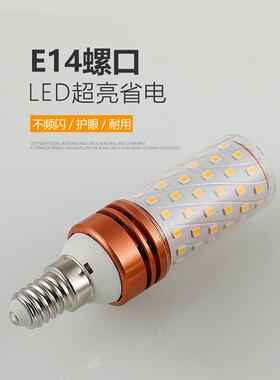 1支装光l灯ed泡家用e27螺口e14小螺口超亮节能玉米泡0三色变VMQ灯