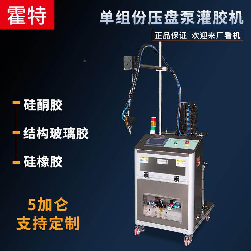 霍特硅酮仑胶结构胶动5打胶机加压盘泵式螺杆MWQ计量高粘度自灌胶,电子元器件市场,其它元器件,淘宝优惠券,粉丝福利购,淘宝优惠卷