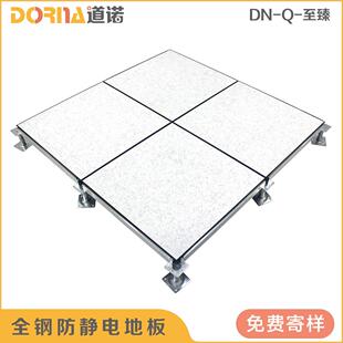 诺国钢标机数据中心监控室地板无道边全钢防静电活房动900地板