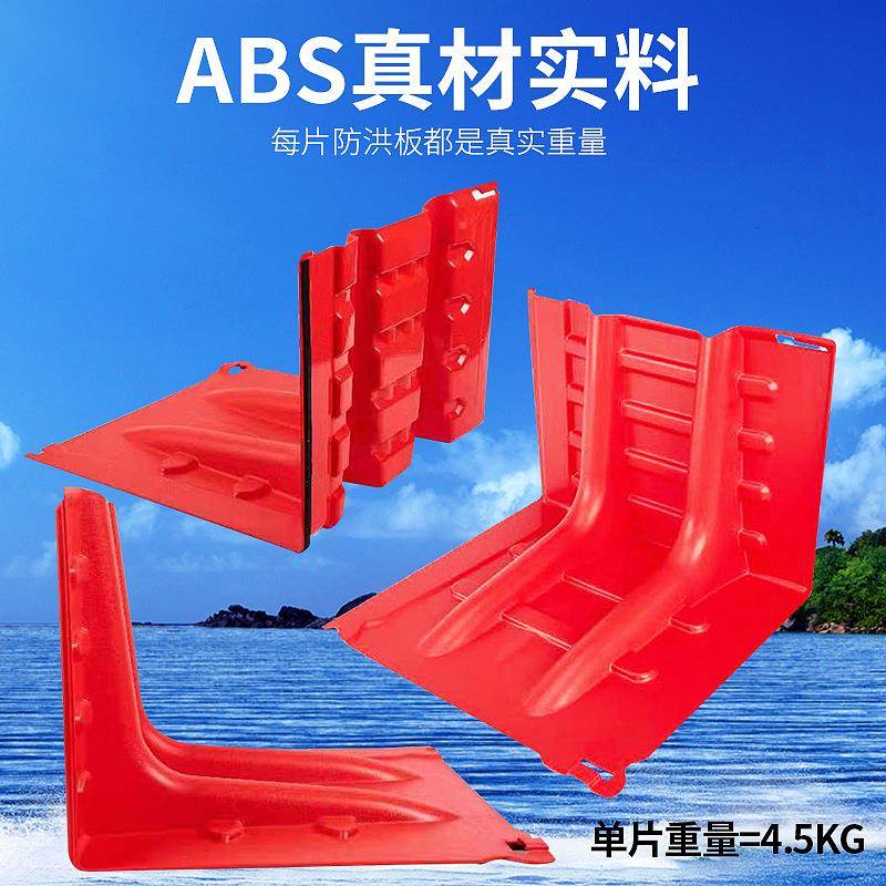 防缩洪防汛抗挡水板地下车库ABS塑料移动沙L型LOG伸洪闸门吸水膨
