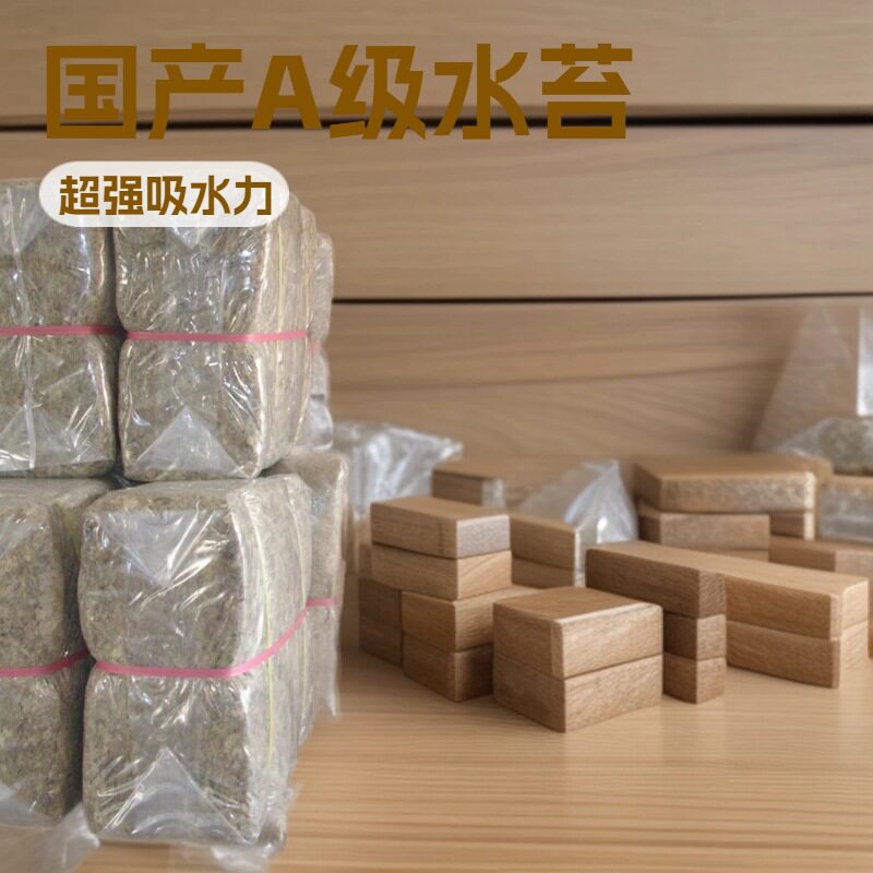 国产A级水苔10KG蝴蝶兰石斛兰蓝莓无土栽培食虫草