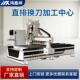 刻TKY木工式 5家具双板工位四工序开料机132全自动数控开料机雕机