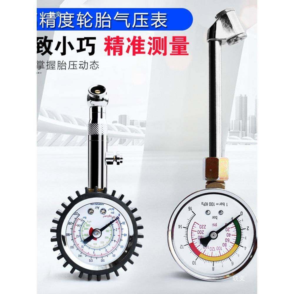 高精应度汽车轮胎压表胎压计胎MQD急胎压监测器