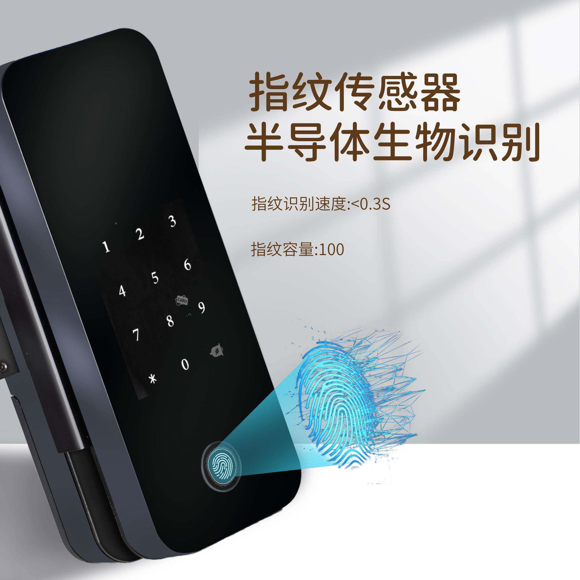 厂家直门销玻璃智能锁无框玻卡璃指纹密码刷门办公UIG室商铺玻璃