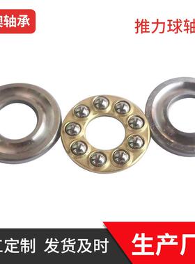 1九1类轴承08226M81228M82USJ3M81232M推力调心滚子轴承机械用轴