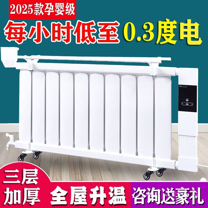 暖气片家用水暖智能注水电暖