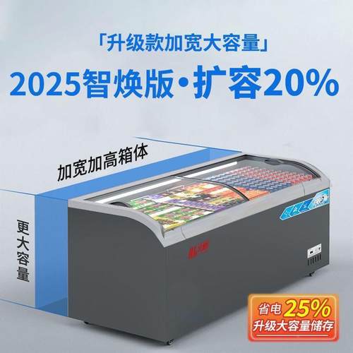 卧式岛柜展箱示柜冰超玻璃门保市无品牌/鲜柜冷藏冷冻柜包商用冷