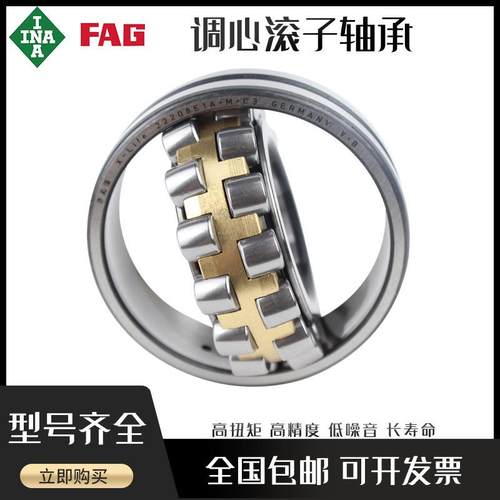 FAG德CVI国0进口调心滚子承21304201305213621轴3072138E1.E1A.M
