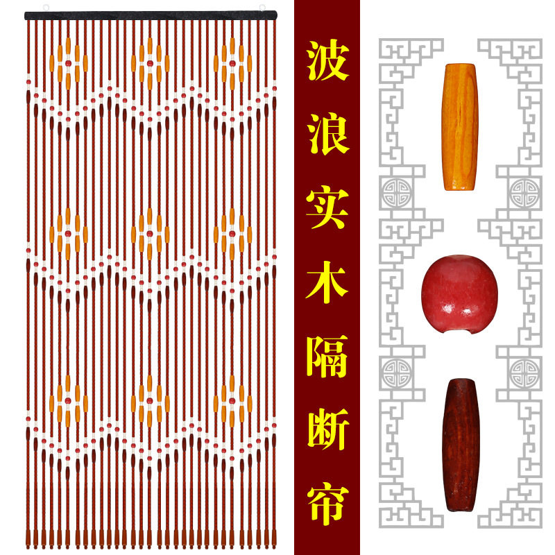 三个波浪门帘竹木珠帘加长款客厅书房过道。隔断门帘