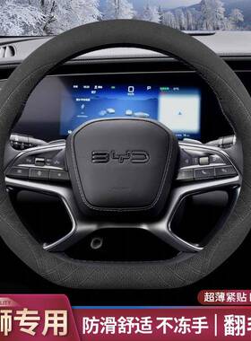 225款0比亚迪海狮07e冬v方向盘套海狮0645647/05专超用用品薄车把