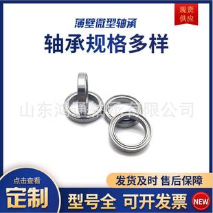 哈尔滨鸿通微型轴承16408M薄1GIL6052M壁轴承