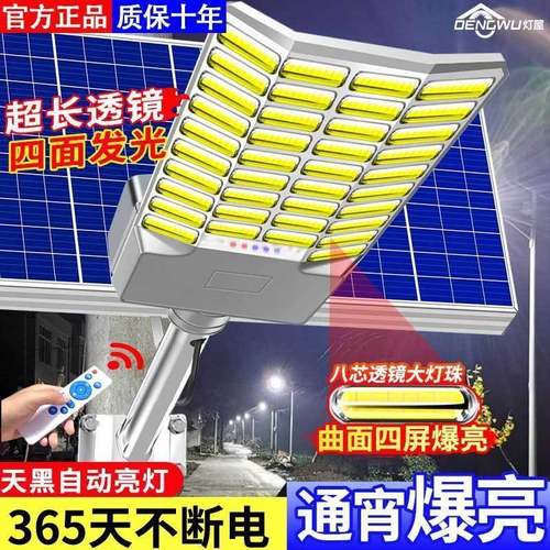 1216灯屋太阳能户外家用照明灯款庭e院超灯亮大新功率农村防水ld