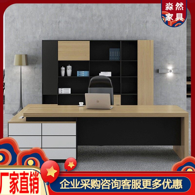 上海老板桌简约现代大班台
