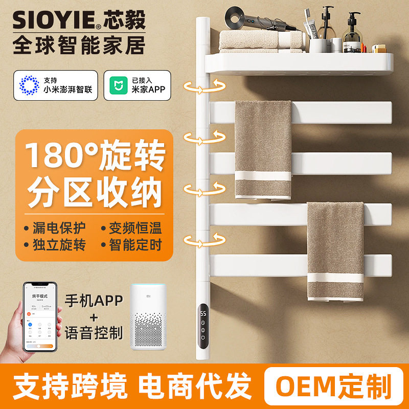 智能电热毛巾架家用浴室卫生间碳纤维加热烘干毛巾杆旋转置物架子