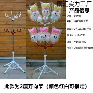 尚#园棉花糖展示棉架棉花糖141插架花机万向自由调节伸糖缩支