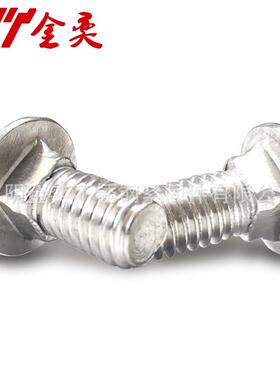 304不锈D钢IN603马车螺栓扁头矮颈67705桥架螺栓半圆头方方颈螺丝