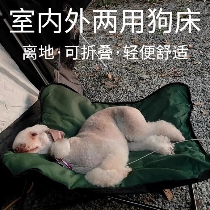 折叠便携防水露营户外狗窝