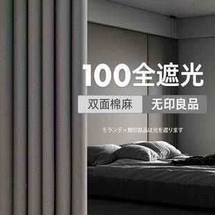 窗帘加厚全遮光卧室2遮阳布客防晒隔热帘家用阳台厅挂钩式29005新
