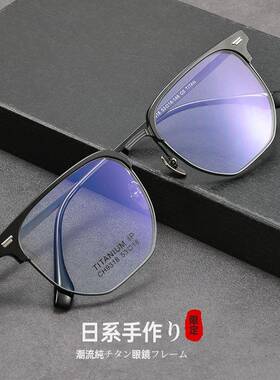 百世芬款C3MKN189M超轻铝镁复新古大码眉眼镜架休闲商务毛眼睛框